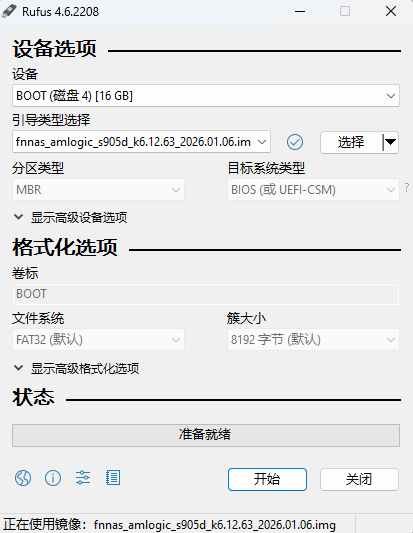 实操｜N1等电视盒子秒变飞牛NAS！Ophub版FnNAS保姆级刷机指南（附加速下载与eMMC写入）