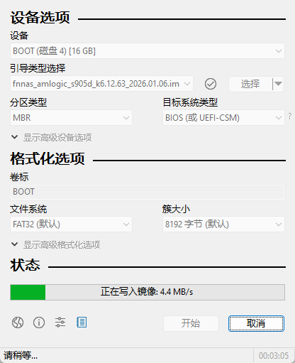 实操｜N1等电视盒子秒变飞牛NAS！Ophub版FnNAS保姆级刷机指南（附加速下载与eMMC写入）
