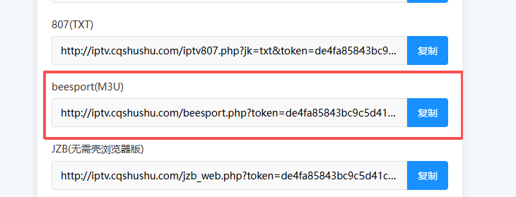 生成的beesport接口