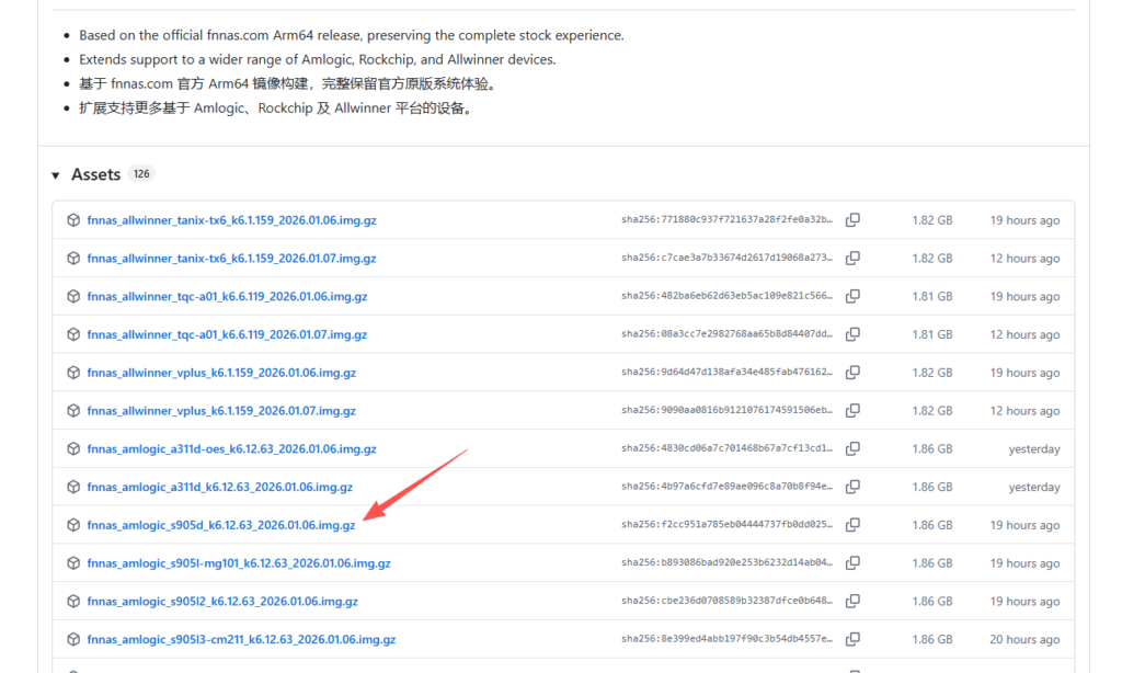 实操｜N1等电视盒子秒变飞牛NAS！Ophub版FnNAS保姆级刷机指南（附加速下载与eMMC写入）