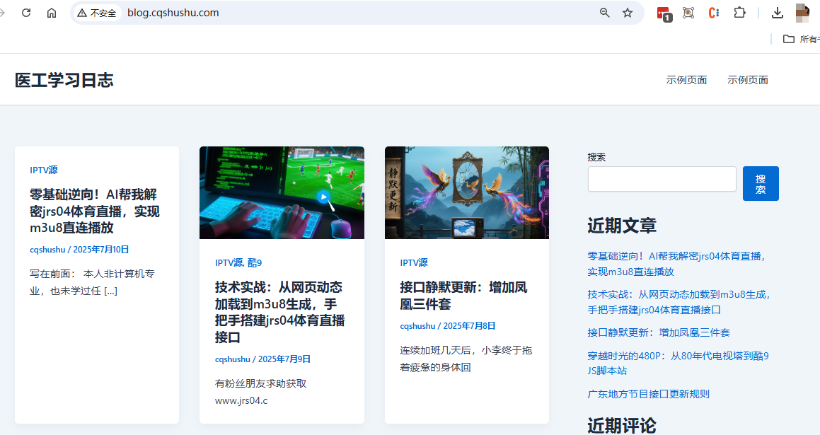 消失的blog