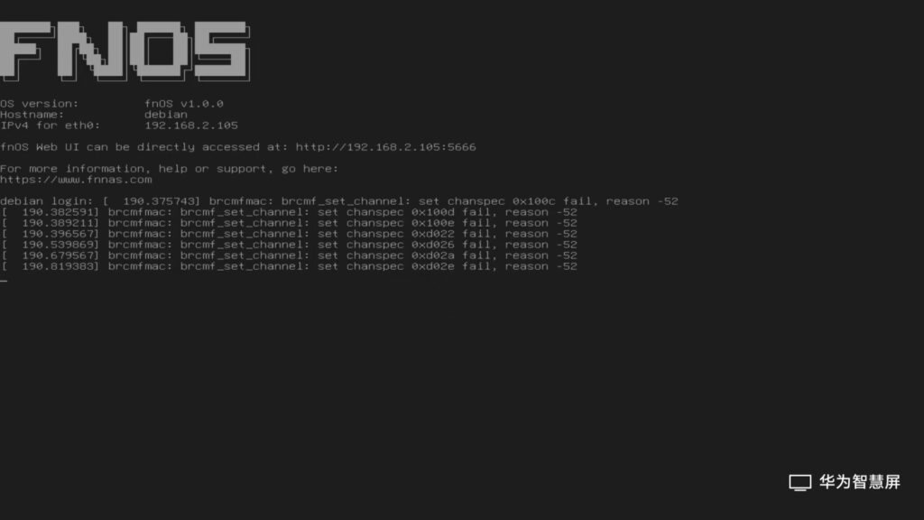 实操｜N1等电视盒子秒变飞牛NAS！Ophub版FnNAS保姆级刷机指南（附加速下载与eMMC写入）
