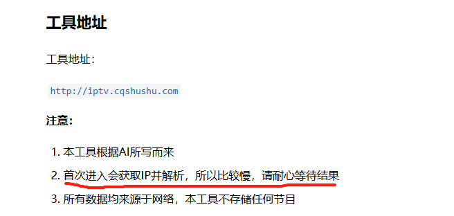 注意事项