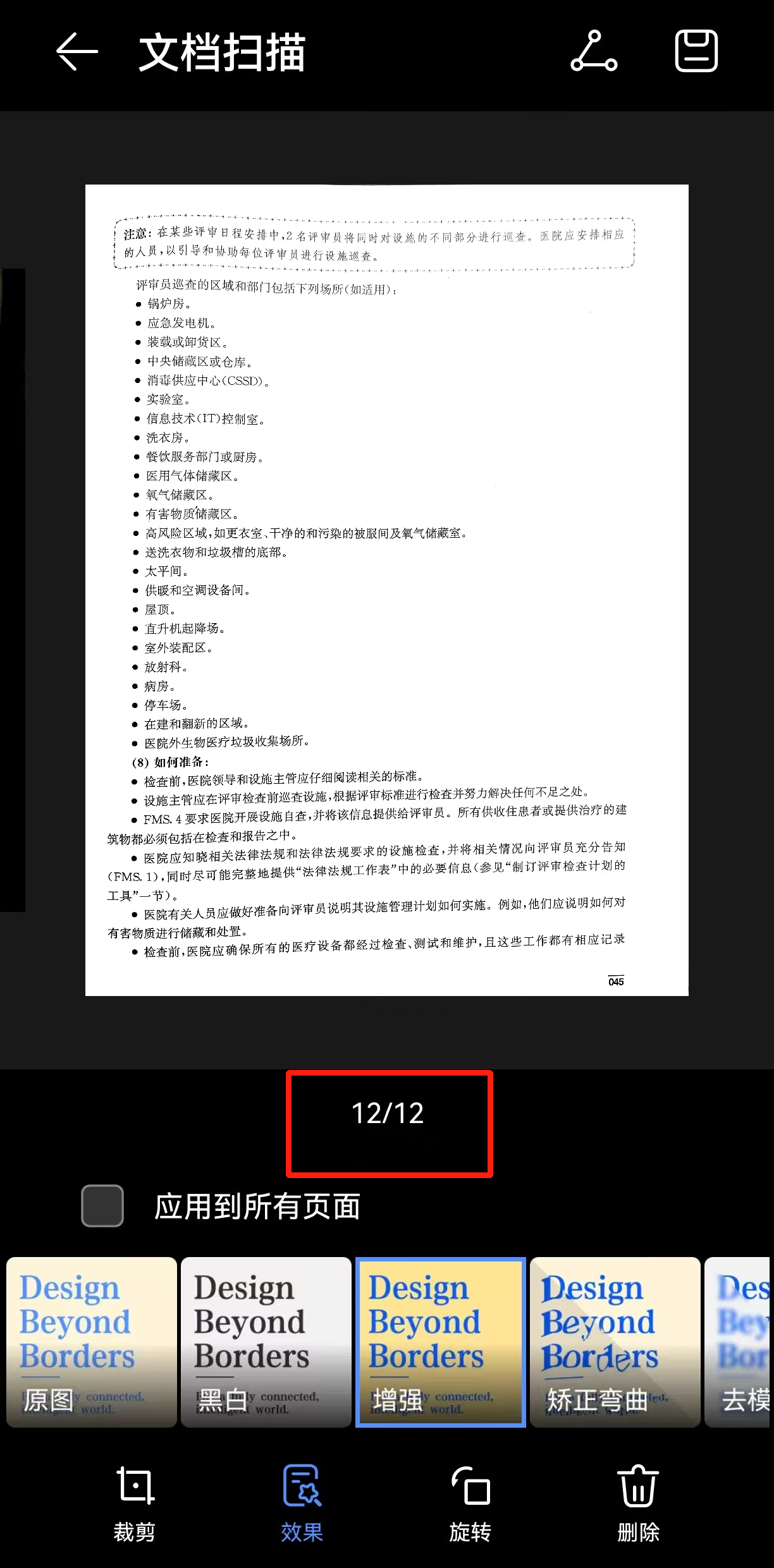 这个手机自带的扫描工具，不仅好用关键还免费！