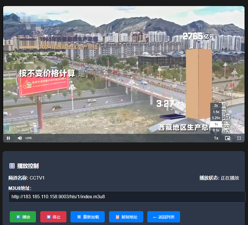 播放页面（PC端）