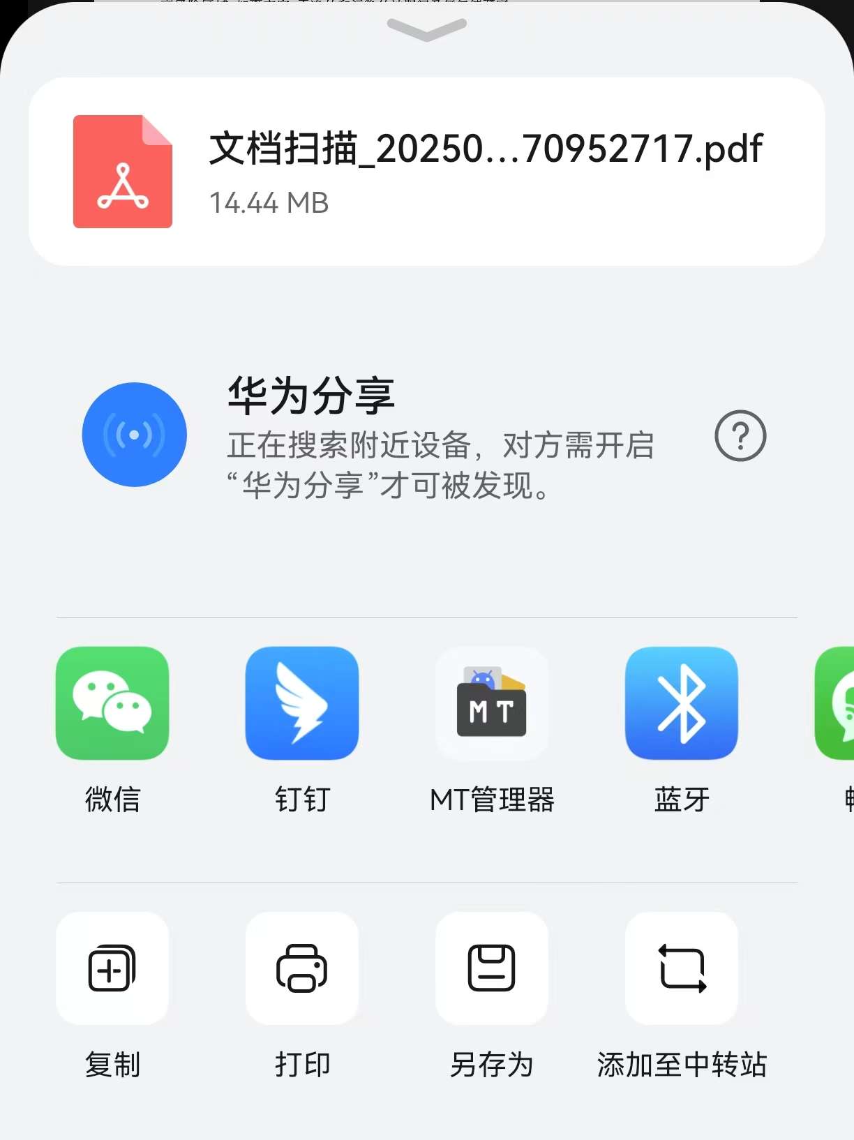这个手机自带的扫描工具，不仅好用关键还免费！