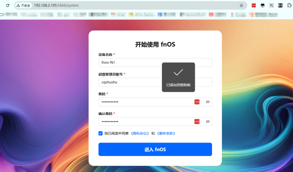 实操｜N1等电视盒子秒变飞牛NAS！Ophub版FnNAS保姆级刷机指南（附加速下载与eMMC写入）